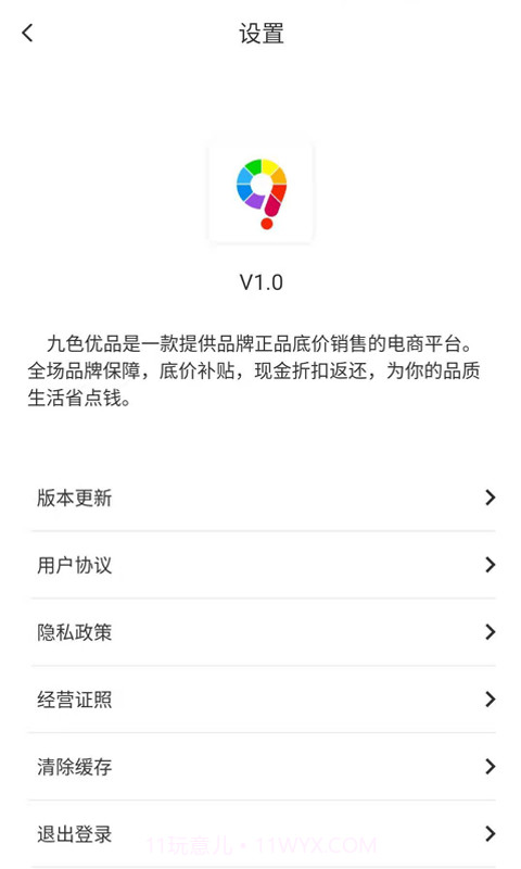 九色优品截图4 九色优品截图4
