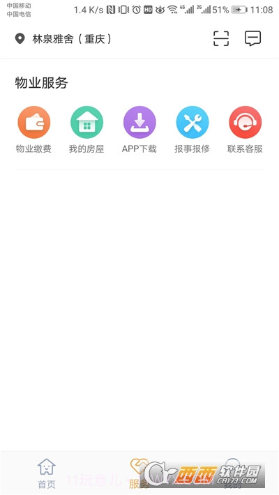 小宇家优生活截图3