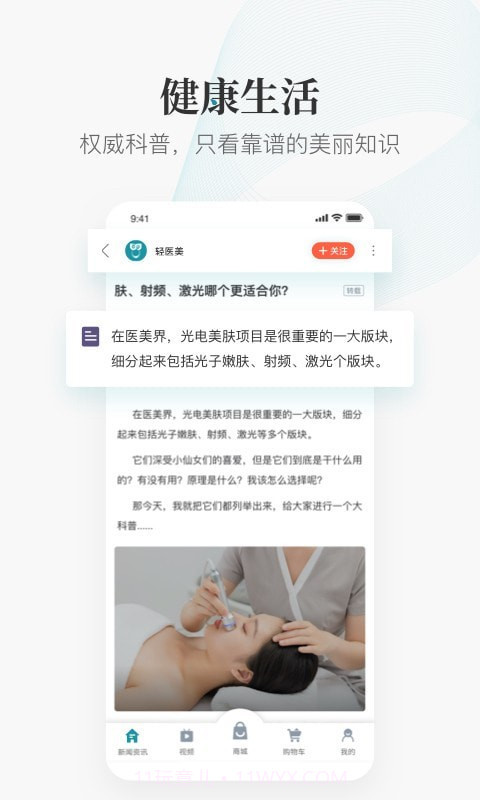 美丽无限截图2