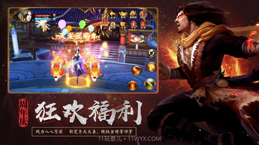 天龙八部轮回版截图2 天龙八部轮回版截图2