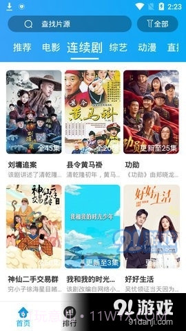 大头影视网截图2