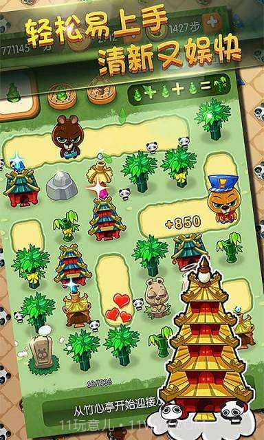 熊猫爱拼热血版截图4