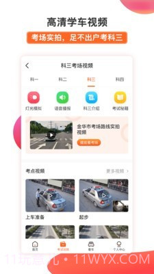 51小晶灵截图2 51小晶灵截图2