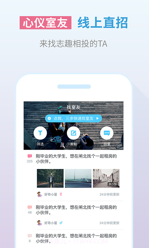 嗨住租房截图3 嗨住租房截图3