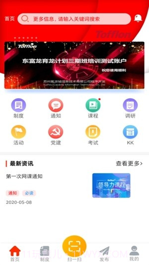 东富龙截图3 东富龙截图3