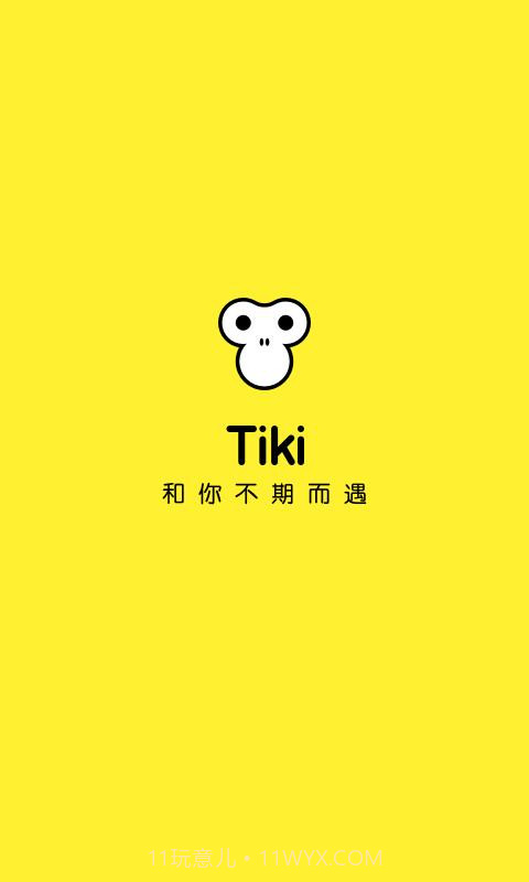 Tiki最新版截图5