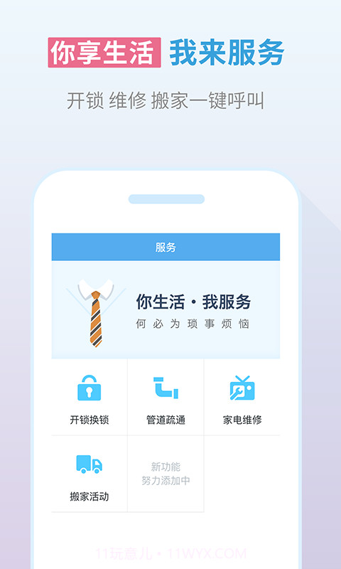 嗨住租房截图5 嗨住租房截图5