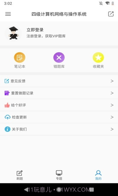 计算机考题大全截图2
