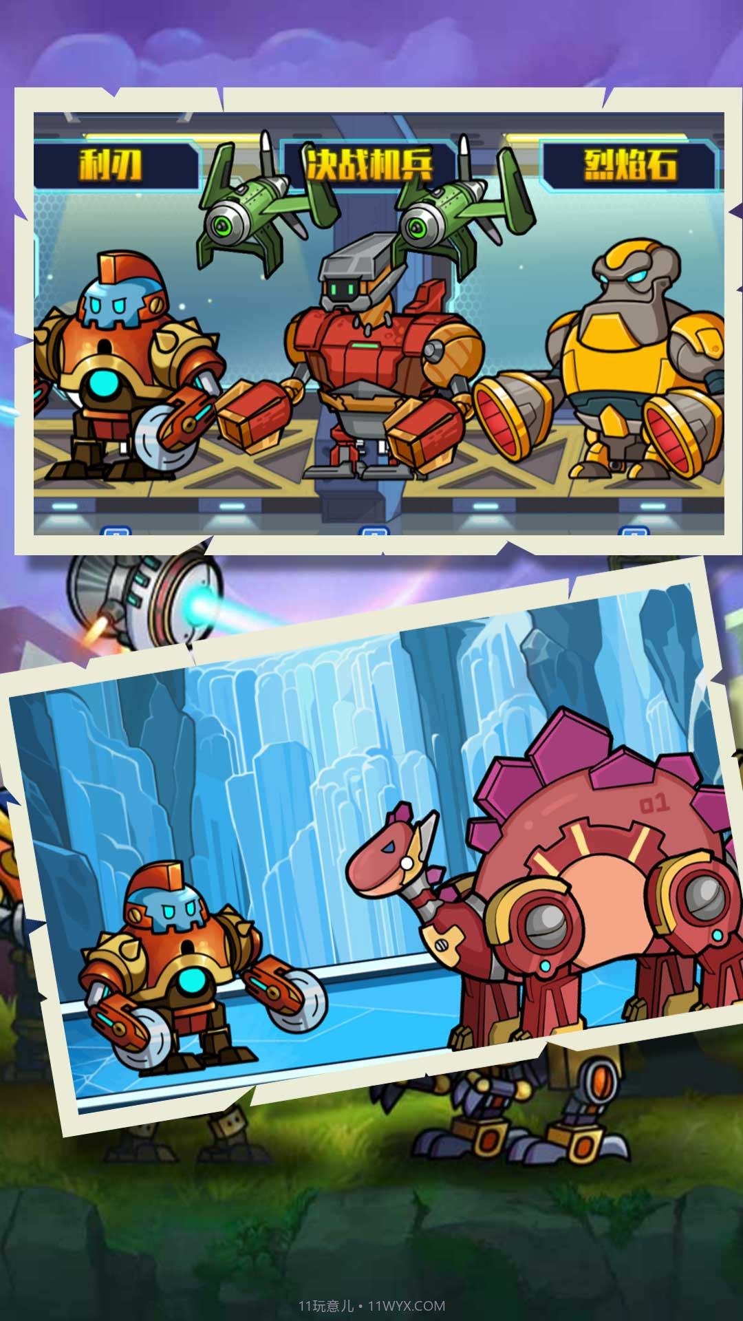 终极机甲恐龙猎戏截图4 终极机甲恐龙猎戏截图4