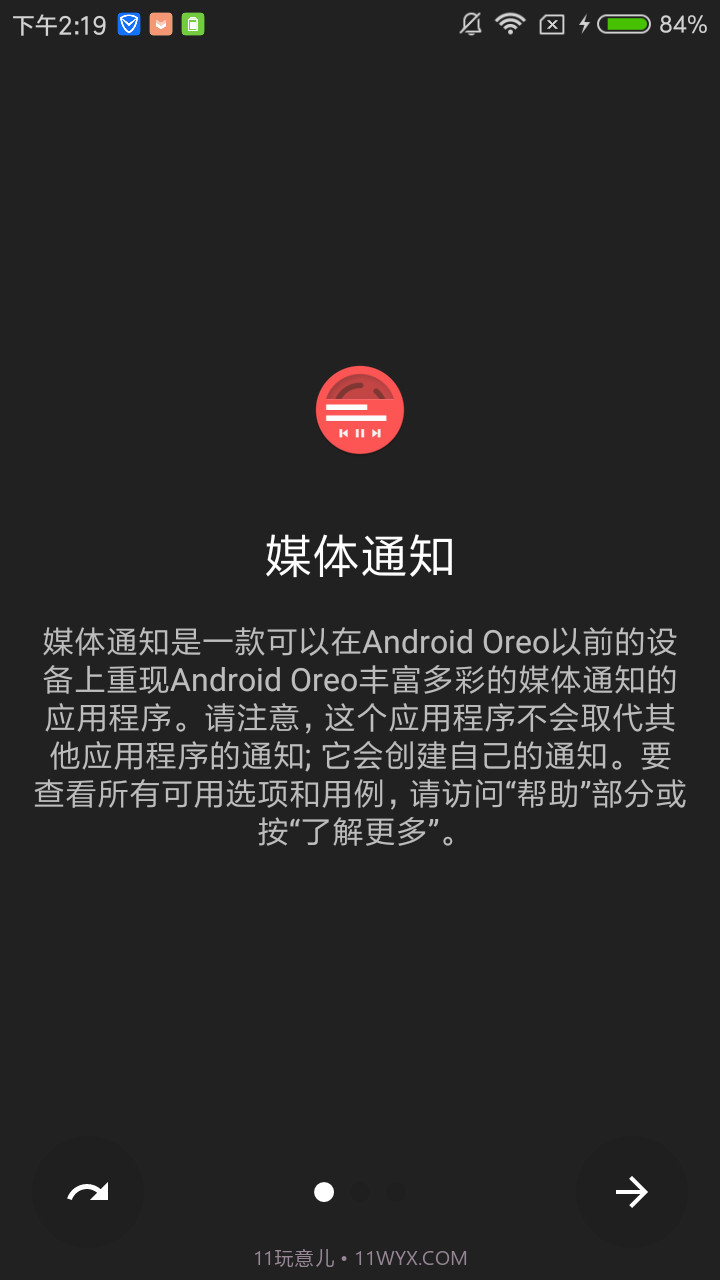 Android O样式音乐状态栏(Media Notification)截图4