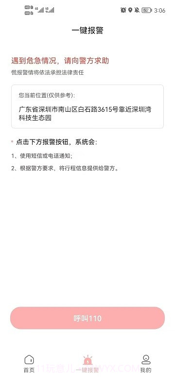 护理服务平台截图1 护理服务平台截图1