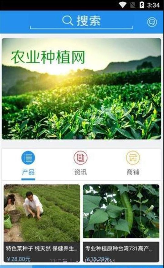农业种植网截图2