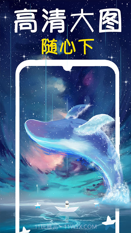 超清动态桌面壁纸大全截图3