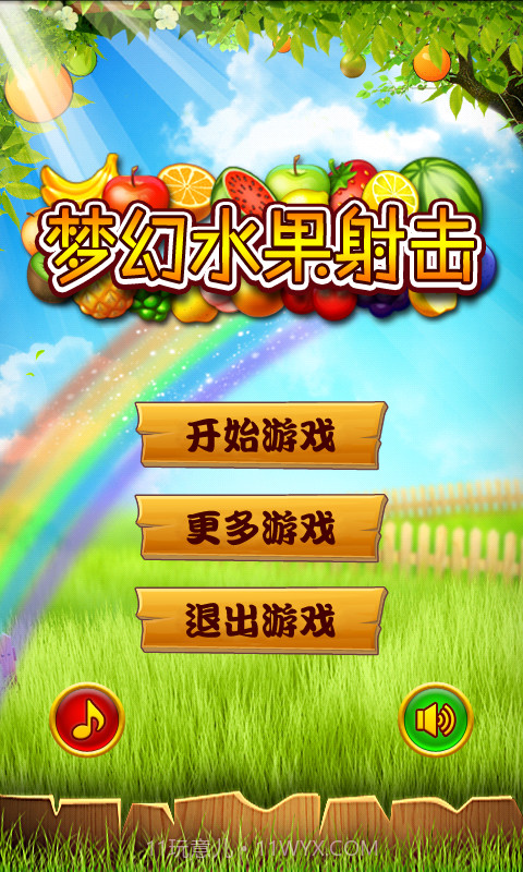 水果大炮射击截图1