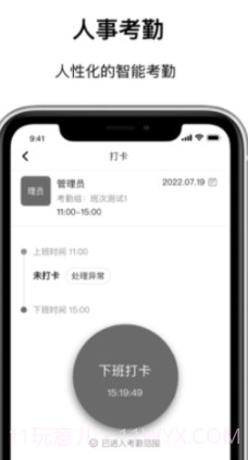 数智移动办公系统截图1 数智移动办公系统截图1