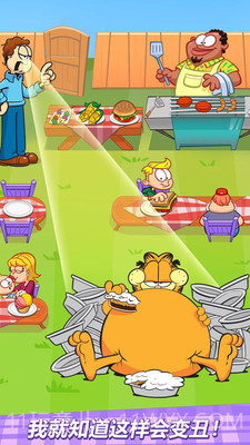加菲猫的减肥计划游戏截图2