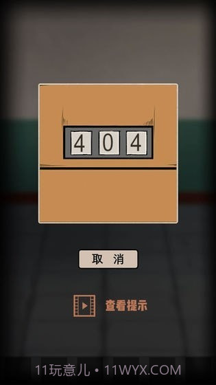 废弃研究所截图2