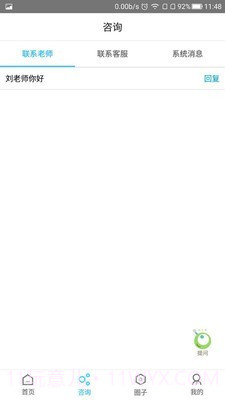 狮说移动学员端截图3 狮说移动学员端截图3