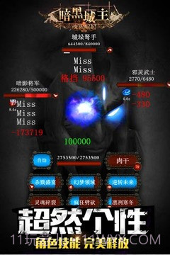 暗黑城主单机版截图2 暗黑城主单机版截图2