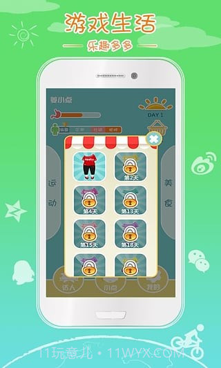 姜小点截图4 姜小点截图4