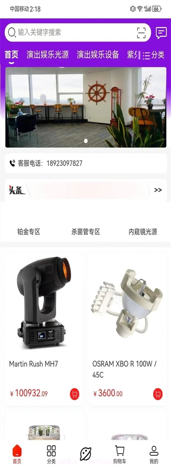 百明汇商城截图3 百明汇商城截图3