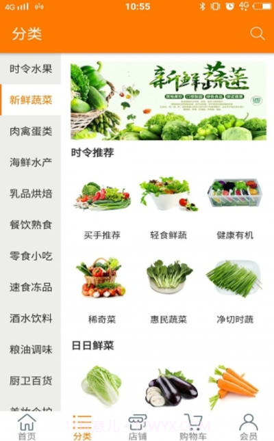 美味淘美食截图1 美味淘美食截图1