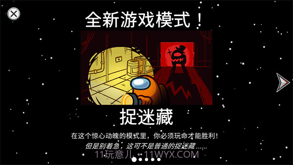 在我们之中截图4