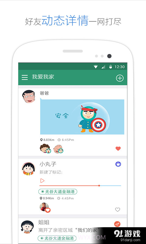 亲密360截图5
