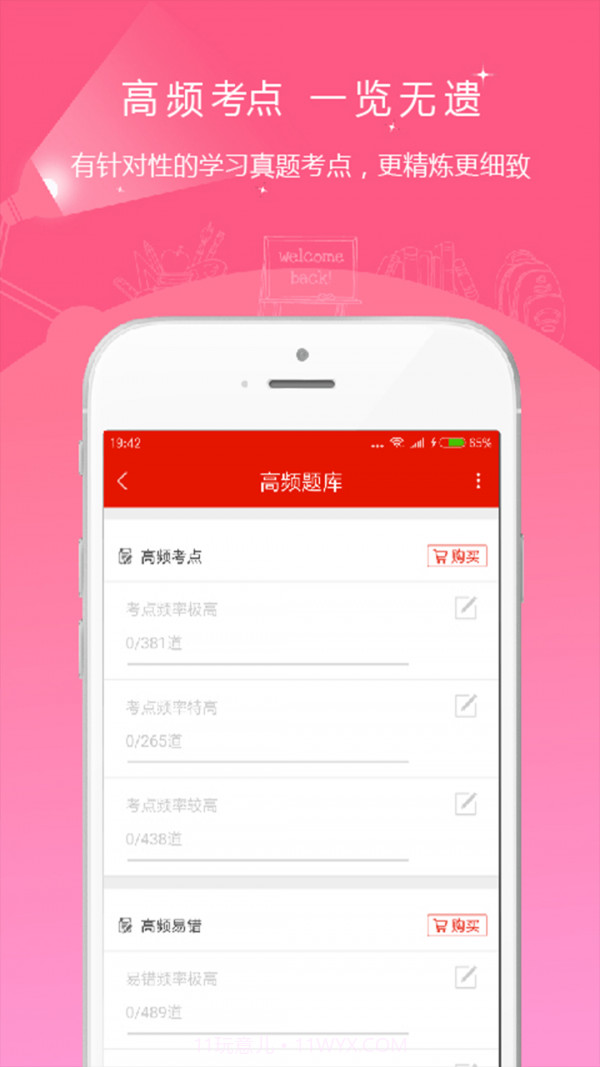 优题库截图2 优题库截图2