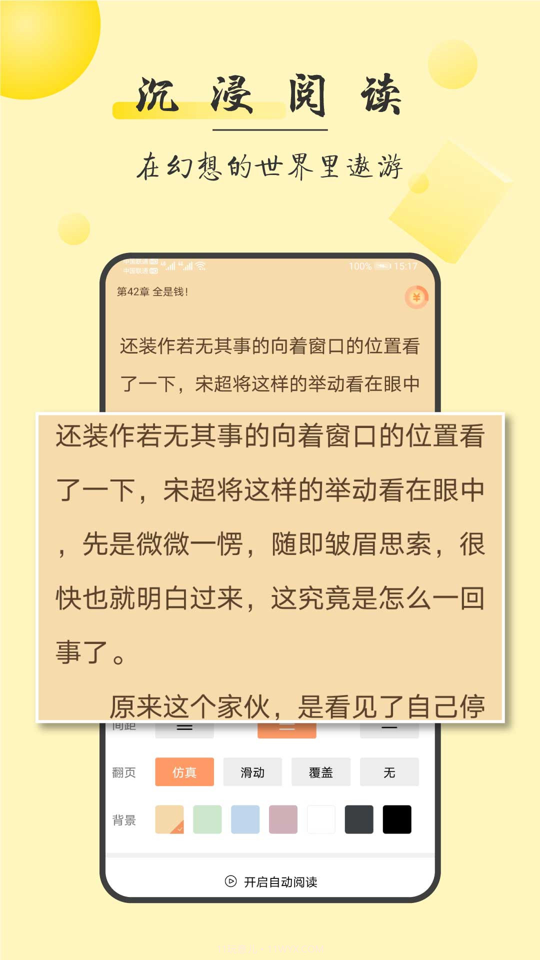 枕边阅读截图4 枕边阅读截图4