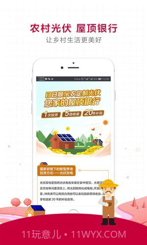 日日顺乐农截图3 日日顺乐农截图3