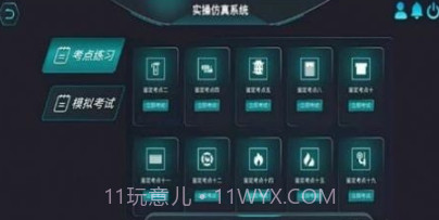 瑞消宝截图3 瑞消宝截图3