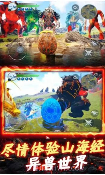 开局一颗蛋截图3