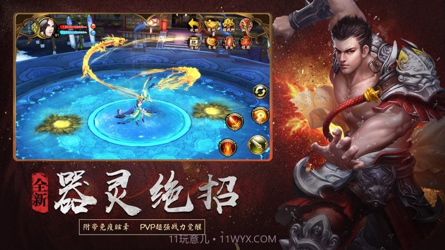 天龙八部轮回版截图4 天龙八部轮回版截图4