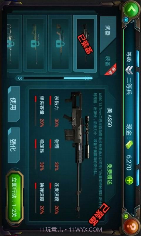 穿越枪火截图2 穿越枪火截图2