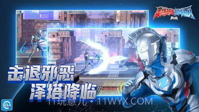 奥特曼之格斗超人小米截图1 奥特曼之格斗超人小米截图1