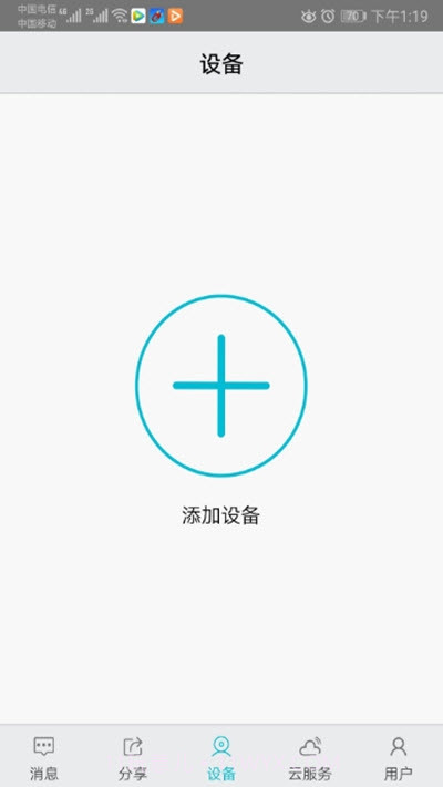 汉邦高科彩虹云截图2 汉邦高科彩虹云截图2