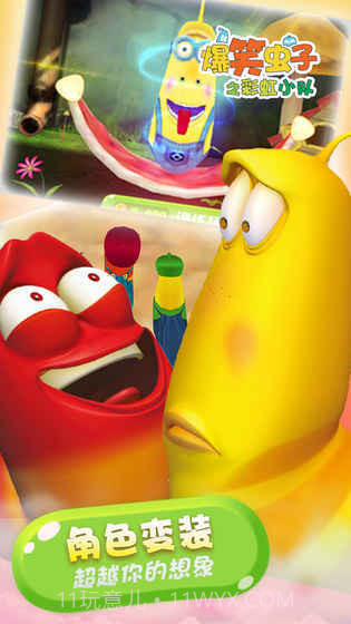 爆笑虫子向前冲完整版截图3