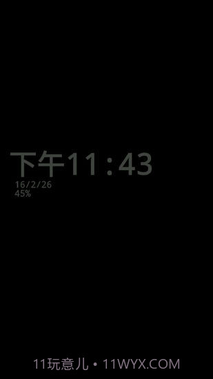 手机息屏时钟截图2 手机息屏时钟截图2