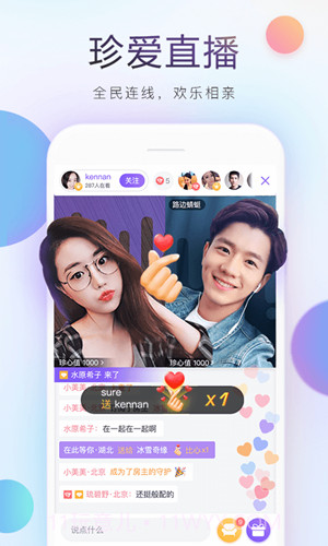 珍爱网极速版截图4