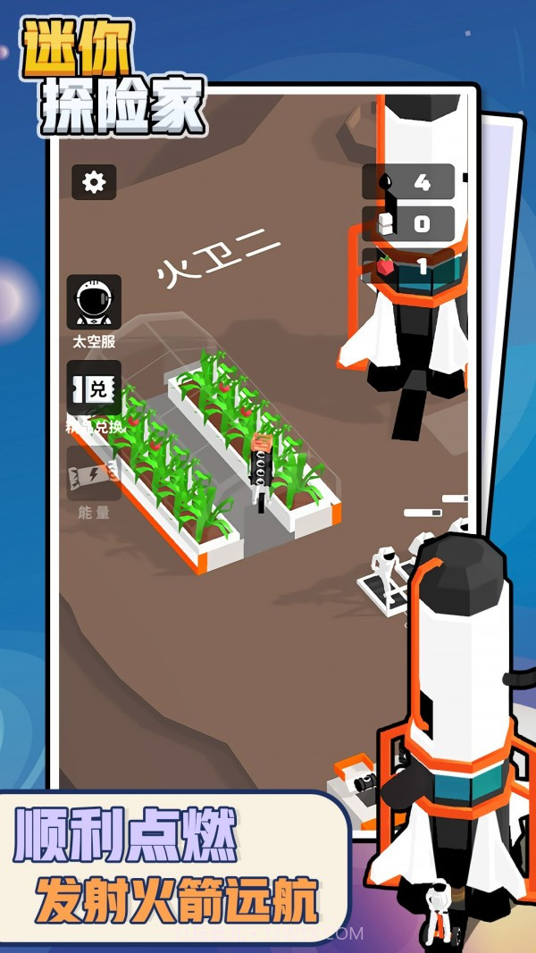 迷你探险家截图2 迷你探险家截图2