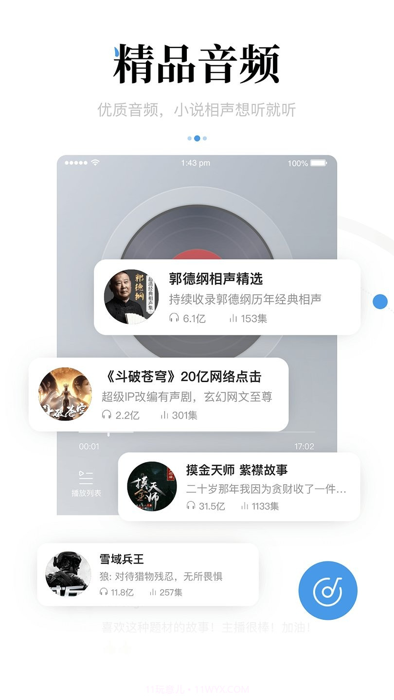 新闻资讯最新版v3.3.0截图3