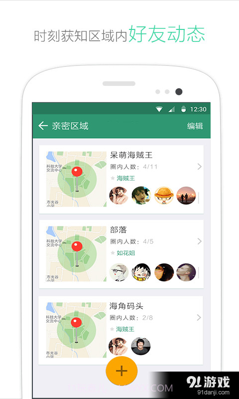 亲密360截图4