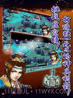 星辰九变：唯我独尊截图3