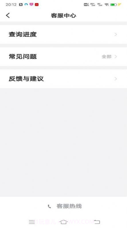 万峰畅行乘客端截图2