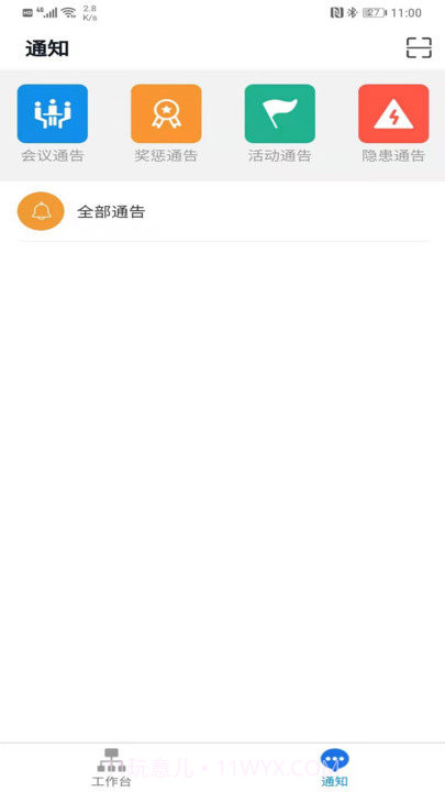 企业双预防截图1