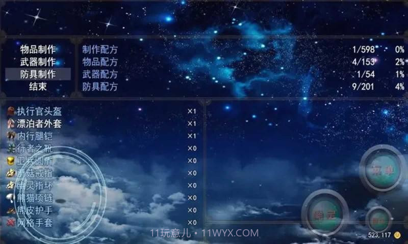 二狗子历险记2截图3 二狗子历险记2截图3