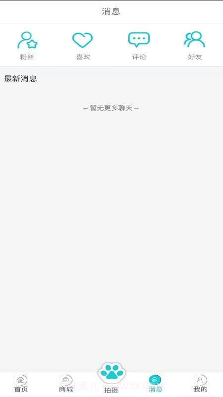 分分宠最新版截图3 分分宠最新版截图3