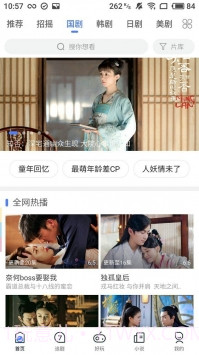 艾米影院 v1.6.3截图2