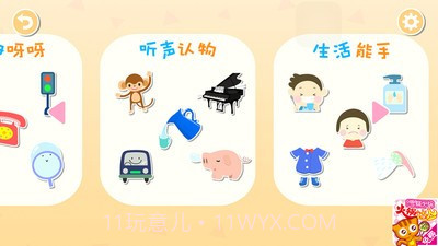 儿童幼儿学英语截图3 儿童幼儿学英语截图3